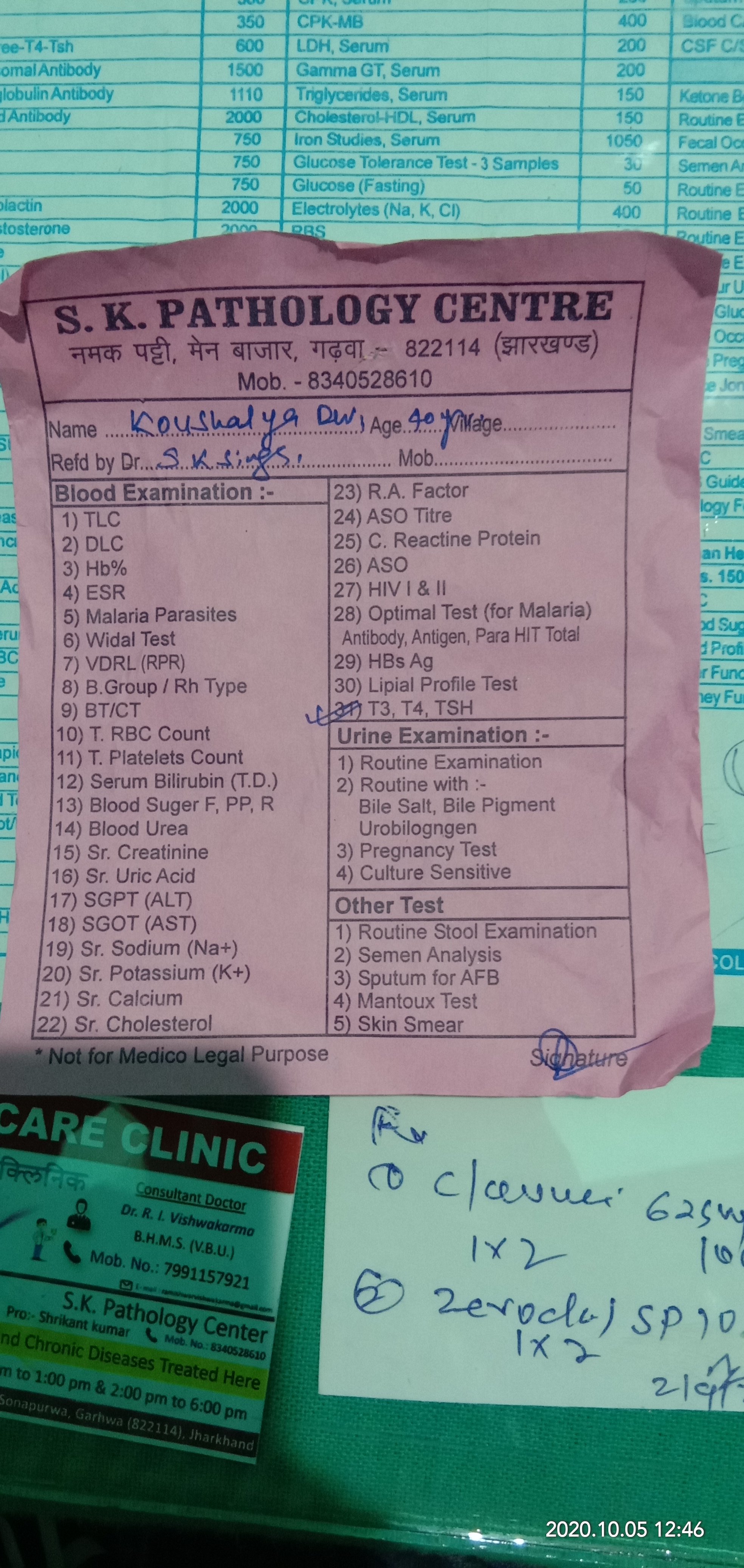 S. K. PATHOLOGY CENTRE - Cover Image