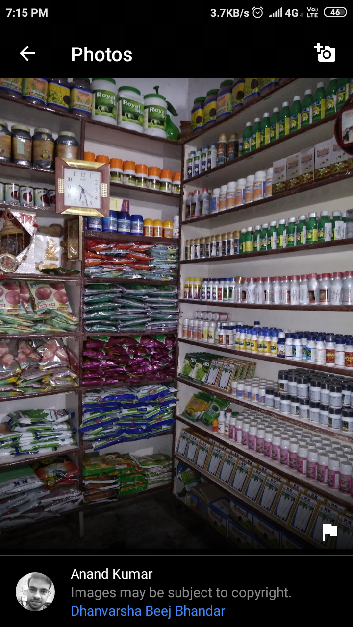 Dhanvarsha beej bhandar - Cover Image