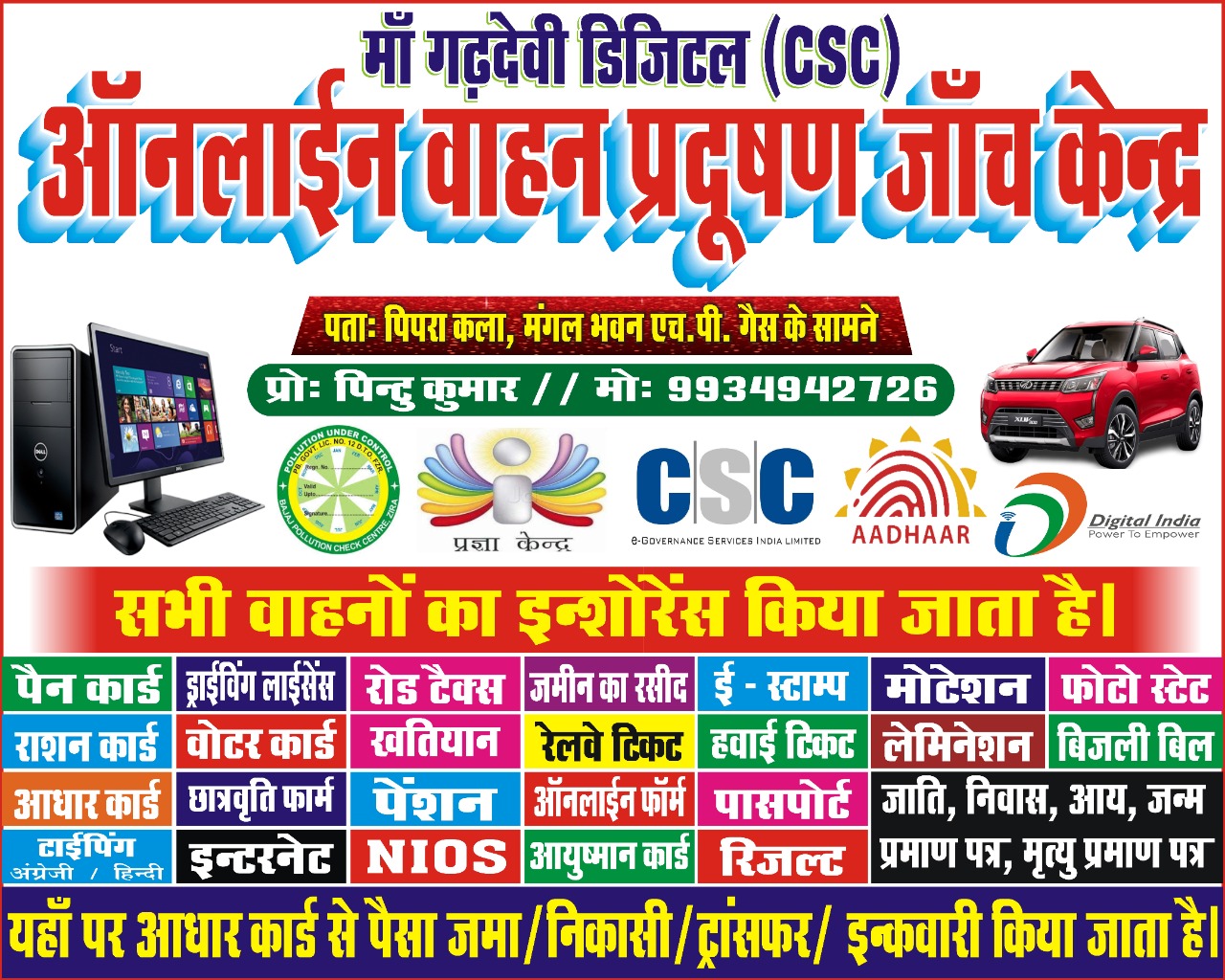 VAHAN PARDUSHAN JANCH KENDRA  - Cover Image