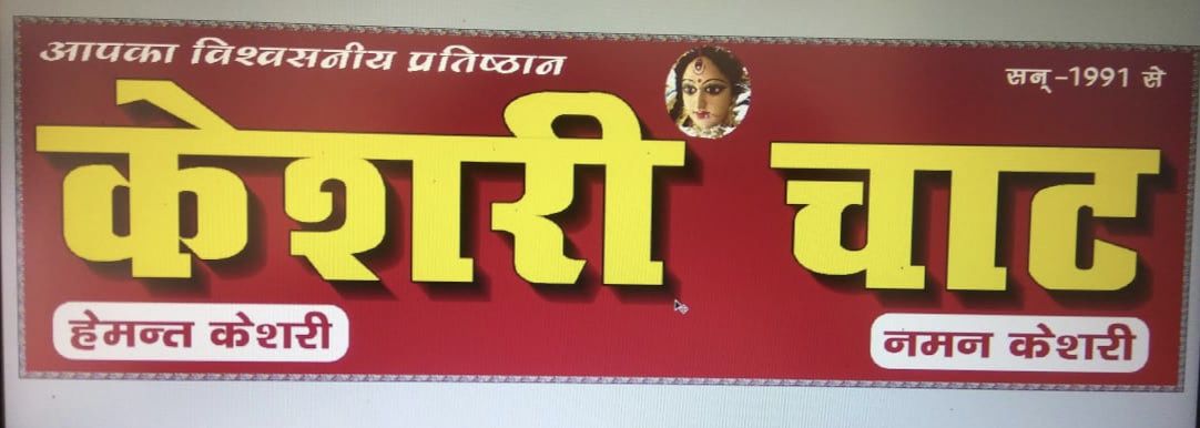 Keshri Chat - Cover Image