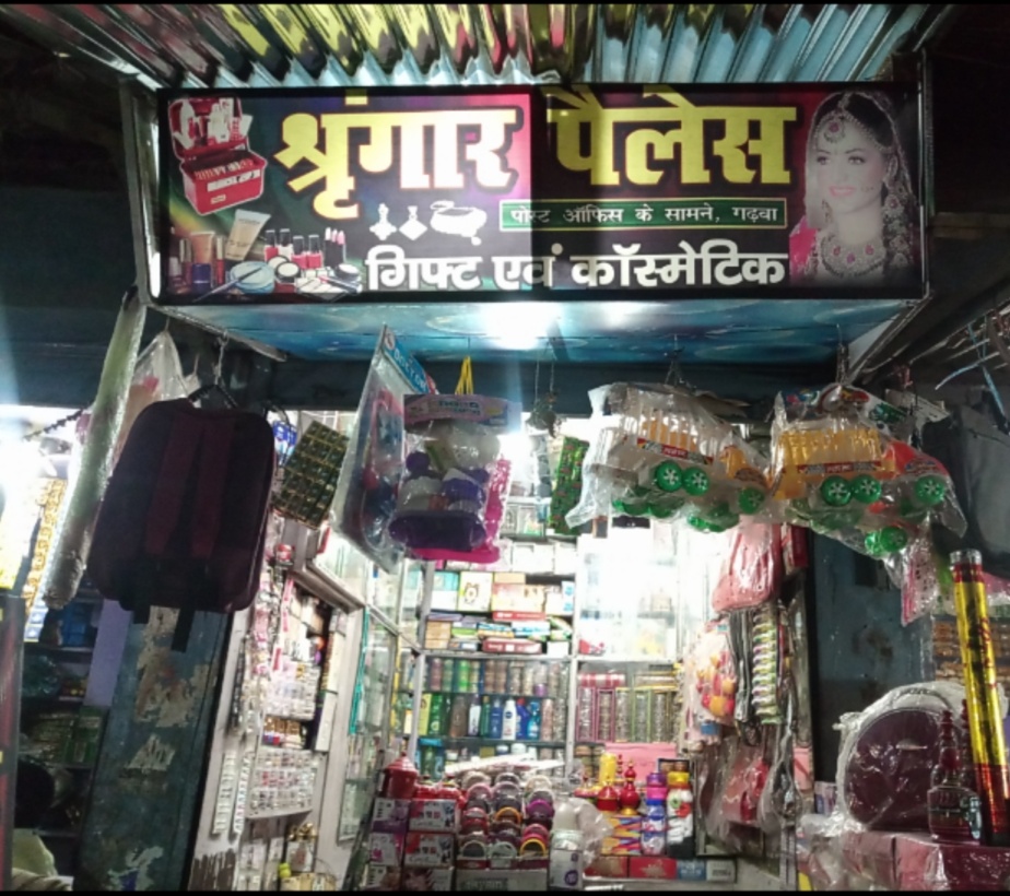 Sringar palace  - Cover Image