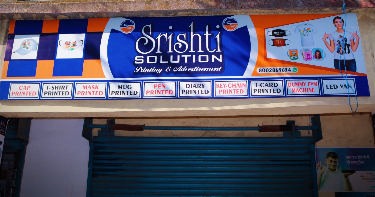 SRISHTI SOLUTION - Cover Image