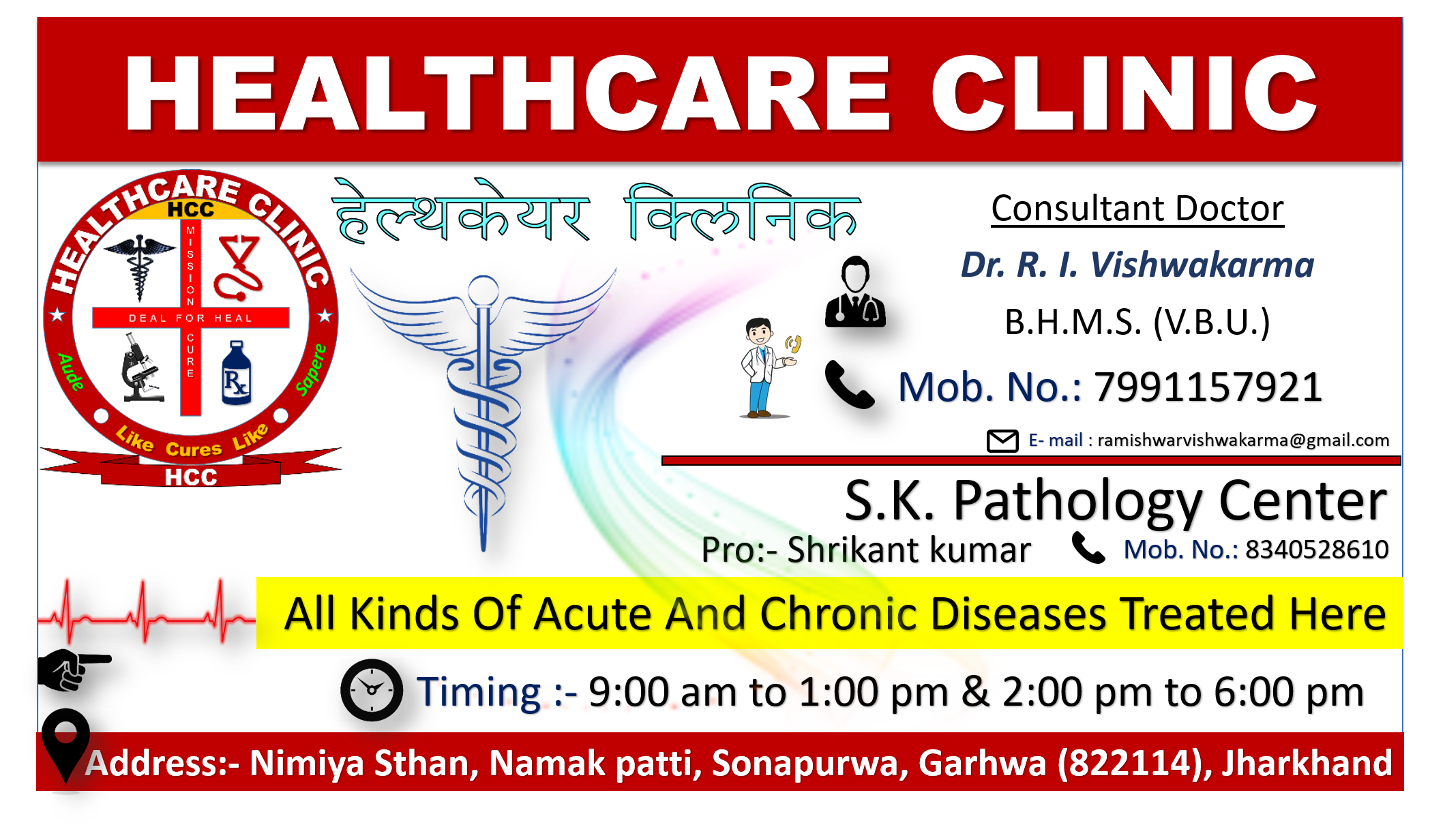 S. K. PATHOLOGY CENTRE - Profile Image