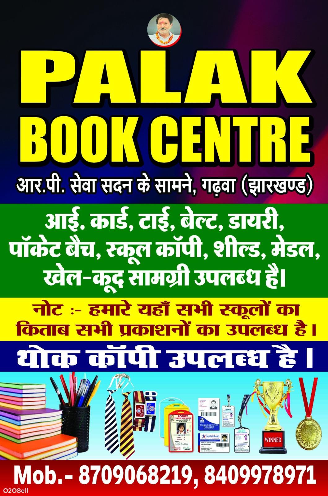 Palak Book Centre - Profile Image