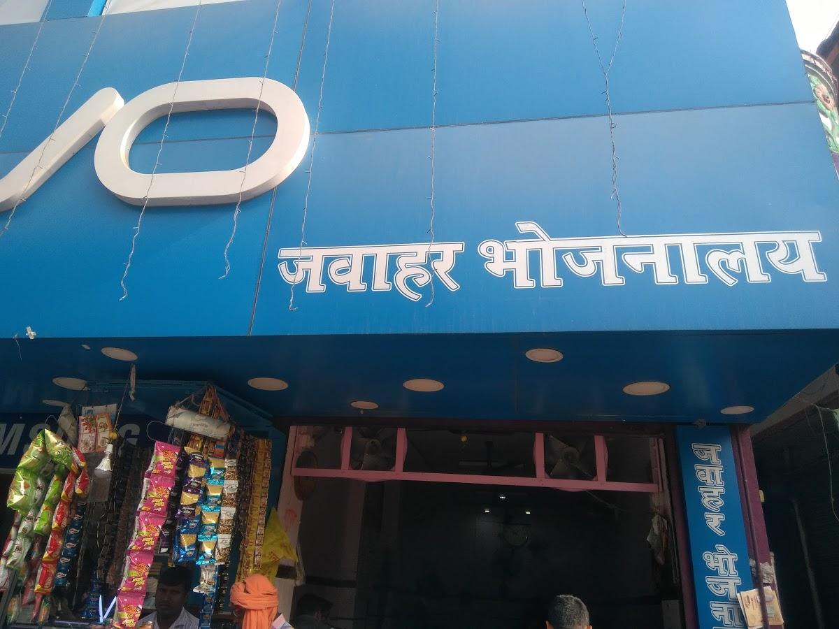 Jawahar Bhojnalaya Hotel - Profile Image