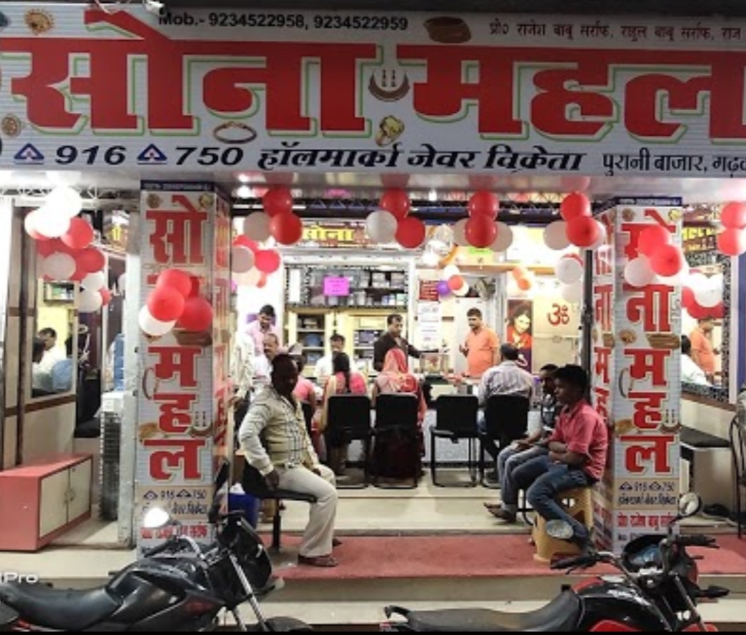 Sona Mahal - Profile Image